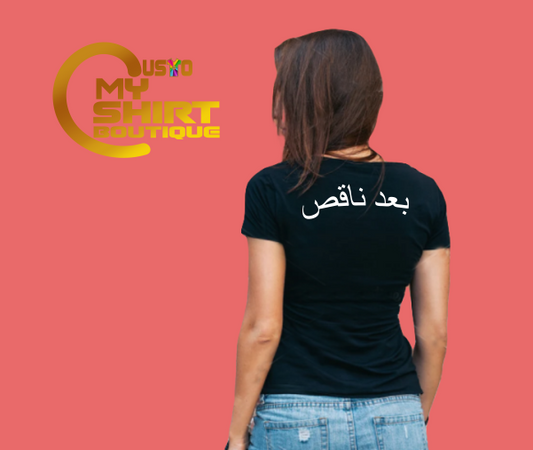 After Minus T-shirt -Gildan T-shirt- Arabic Saying - Fun T-shirt